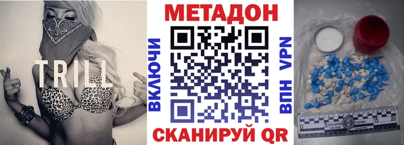 МЕТАДОН methadone  Козельск 